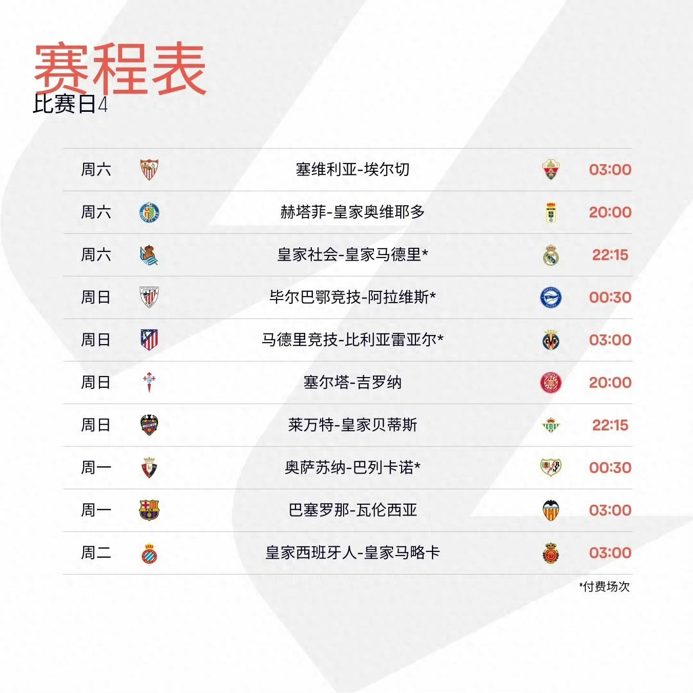 九游娱乐APP-包含集结日体能课后，马德里竞技内部沟通备战西甲，话题不断，心理建设被强调的词条