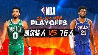 风云突变费城76人赛后回应争议，意大利杯版图或变，话题不断，球队文化再被提及的简单介绍